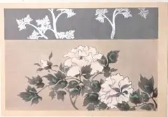 ■希少 人間国宝 昭和35年頃！芹沢銈介 型絵染/和紙 カレンダー テッセン模様 □希少 人間国宝 昭和35年頃□芹沢銈介 型絵染/和紙 カレンダー