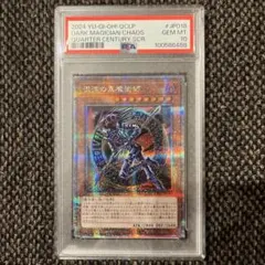 PSA10 蒼翠の風霊使いウィン 25th QCSE クォーターセンチュリー - メルカリ