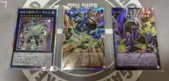 遊戯王　ヴァレット・バラージュ　オーバーフレーム　プリズマ　プリシク　3枚セット