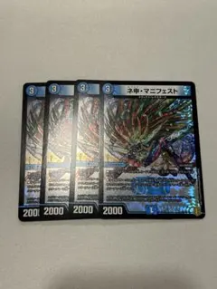 デュエルマスターズ　カリスママニフェスト　⑥