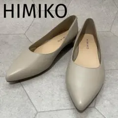 ☆未使用級☆HIMIKO　卑弥呼　ポインテッドトゥパンプス　ベージュ　22.5のサムネイル