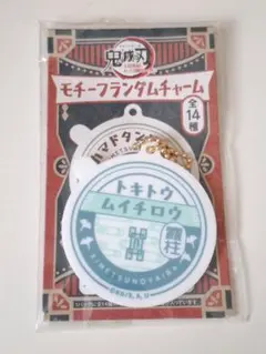 2026年最新】無一郎 缶バッジの人気アイテム - メルカリ