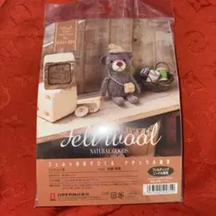 未開封　羊毛フェルティングニードル作成キット（ことりとくま）