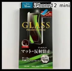 新品 未使用 iPhone12mini さらさら 保護 フィルム 反射防止 強化