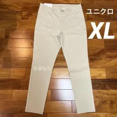 No.5033 ユニクロ ウルトラ ストレッチ レギンス パンツ ベージュ XL