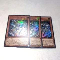 アイス・ライゼオル　 スーパー 3枚　遊戯王OCG