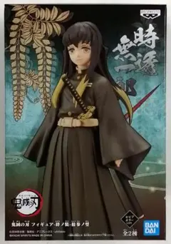 鬼滅の刃 無一郎 フィギュア おまけつき