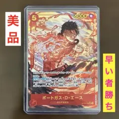 ワンピースカード ポートガス・D・エース パラレルSEC