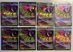 に*こ様 ポケモンカード メガゲンガーex MA 8枚セット
