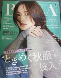 BAILA　バイラ　11月号
