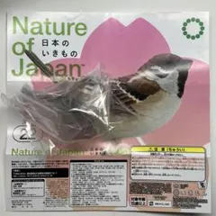 スズメさん専用出品 にっぽんスズメしぐさ | 中野さとる |本 | 通販 | Amazon