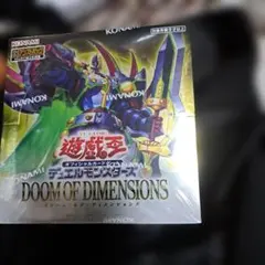 2026年最新】遊戯王OCGデュエルモンスターズ DOOM OF DIMENSIONSの人気