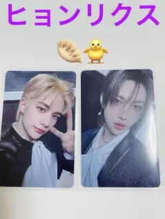 StrayKids スキズ　エキシビション特典 トレカヒョンジン　フィリックス