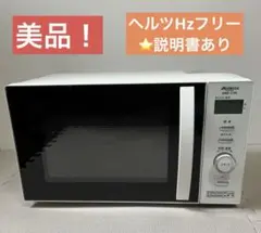 2026年最新】Abitelax 電子レンジ・オーブンの人気アイテム - メルカリ