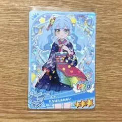 おねがいアイプリ ちゃお7月号付録 あおい たなばたおねがいミント