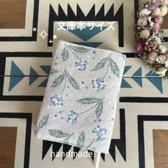 花柄♡ブックカバー