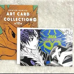 2026年最新】HUNTER×HUNTER クロロ クリアポストカードの人気アイテム