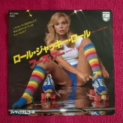 希少 フーズフー ロールジャッキーロール セクシージャケ 7インチ レコード