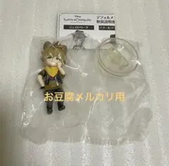 ツイステ　デフォルメフィギュア　ラギー