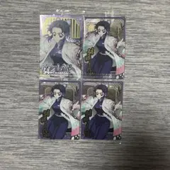 【鬼滅の刃】ウエハース 第10弾 胡蝶しのぶ4枚セット