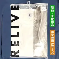 リライブシャツ 長袖丸ネック Mサイズ 白【新品・未開封】のサムネイル
