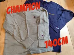 CHAMPION 長袖カットソー 140CM 2枚セット