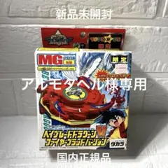 2025年最新】爆転シュートベイブレード 未開封の人気アイテム