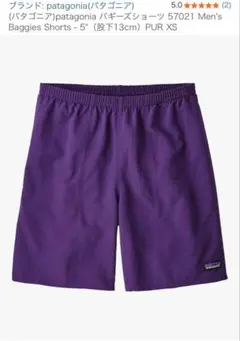 【美品】パタゴニア/バギーズ・ショーツ/5インチメンズXS/パープル