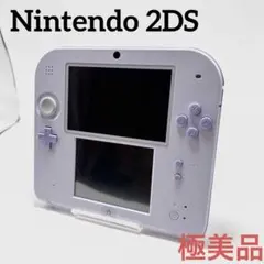 【極美品】ニンテンドー 2DS 本体 ラベンダー
