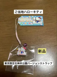 2026年最新】キティ 清水公園の人気アイテム - メルカリ