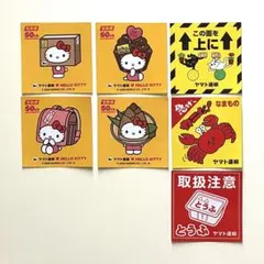 キティーちゃん&ヤマト運輸 コラボステッカー