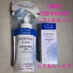 ソフィーナ ボーテ 高保湿化粧水 しっとり高保湿乳液 とてもしっとり 2 