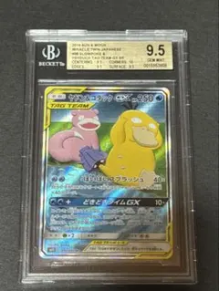 ヤドン＆コダックGX　RR #011 GEM MT10　PSA10 PSA10】 ヤドン&コダックGX (RR) {011/094} [SM11/ミラクルツイン] [SM