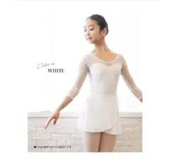 ballet shop abby♡ホワイトメッシュ長袖レオタードjr.Mサイズ