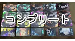 呪術廻戦　ばかうけ2 シール