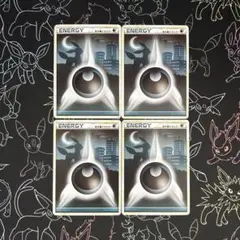 基本悪エネルギー レジェンド8枚セット - メルカリ