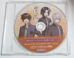 緋色の欠片 おもいいろの記憶 特典CD「雪が降った日」