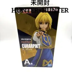 未開封 一番くじ HUNTER×HUNTER フィギュア クラピカ