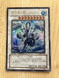 2026年最新】トリシューラ DT08 JP042の人気アイテム - メルカリ