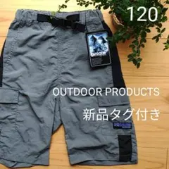 OUTDOOR PRODUCTS ハーフパンツ 120 新品