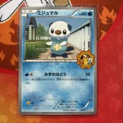 2026年最新】ポケモンカード ミジュマル BW-P ポケモンスマイル
