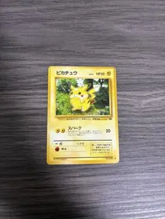 ピカチュウ ● 第2弾拡張パック ポケモンジャングル