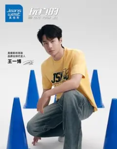 2025年最新】王一博 tシャツの人気アイテム - メルカリ