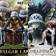 【POP未開封セット】2年前 ロー 、コラソン & ロー 国内確実正規品 POP未開封セット】2年前 ロー 、コラソン & ロー 国内確実正規品