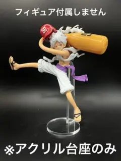 ※アクリル台座　ONE PIECE バトルレコード　ルフィ ギア5 Ⅱ
