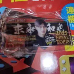 2026年最新】末永和也の人気アイテム - メルカリ