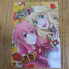 聖闘士星矢 同人誌 高河ゆん - メルカリ