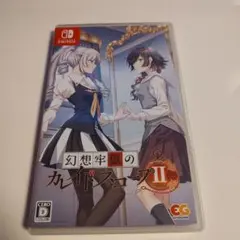 Switch 幻想牢獄のカレイドスコープ2 通常版