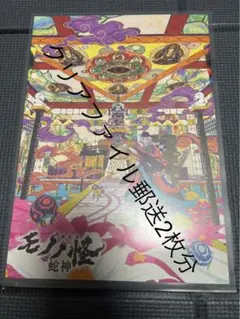 【2枚セット】劇場版モノノ怪 第三章 蛇神　特典　ビジュアルイラストカード