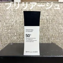 ブリリアージュ メイクアップベース フェイスレスポンサー プラス